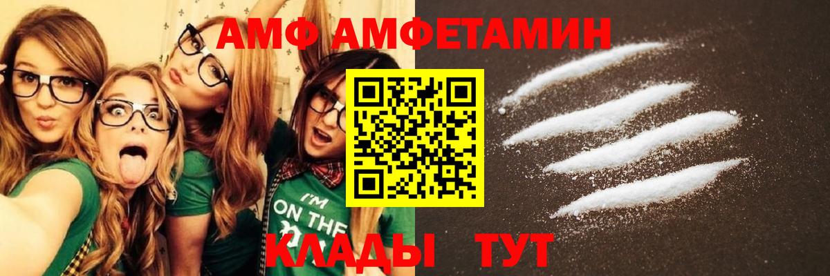 Amphetamine 98% Ярославль