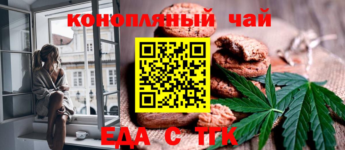 Canna-Cookies конопля Ярославль