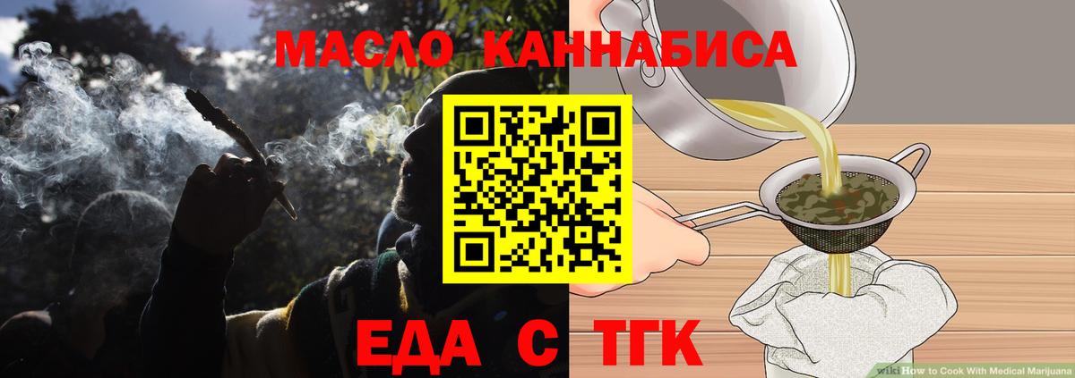 Ярославль  Печенье с ТГК конопля  Вход с VPN 