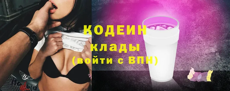 Кодеиновый сироп Lean Purple Drank  продажа наркотиков  Ярославль 