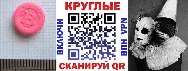 Экстази 300 mg  Ярославль 