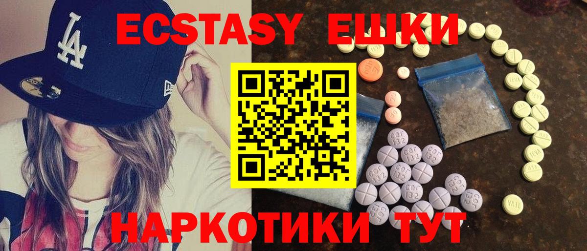 ЭКСТАЗИ VHQ Ярославль