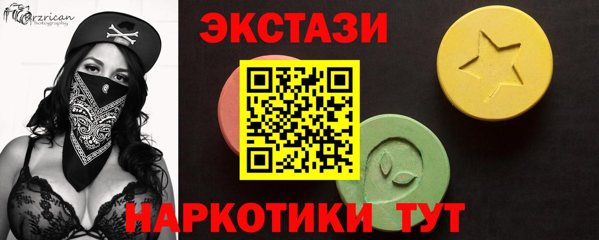 Ecstasy XTC  Вход с VPN  omg вход  Ярославль  Экстази бентли  ЭКСТАЗИ 
