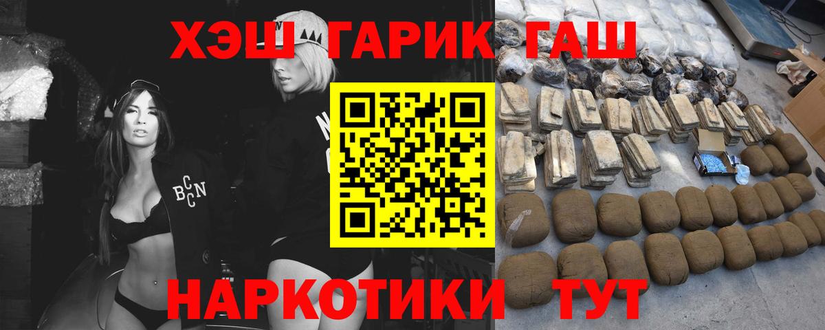 ГАШ Ice-O-Lator  ГАШ AMNESIA HAZE  Ярославль  Вход с VPN 