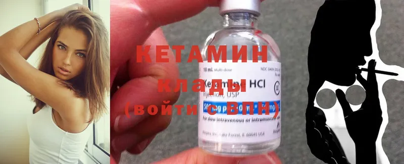 купить закладку  Ярославль  MEGA ссылка  Кетамин ketamine 