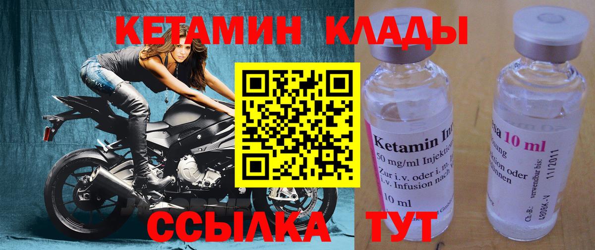 KRAKEN ССЫЛКА  Вход с VPN  Ярославль  КЕТАМИН VHQ  Кетамин ketamine 