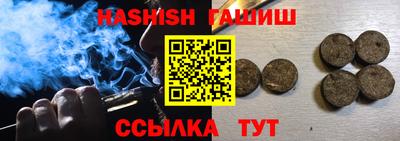 синтетический гашиш Кинель