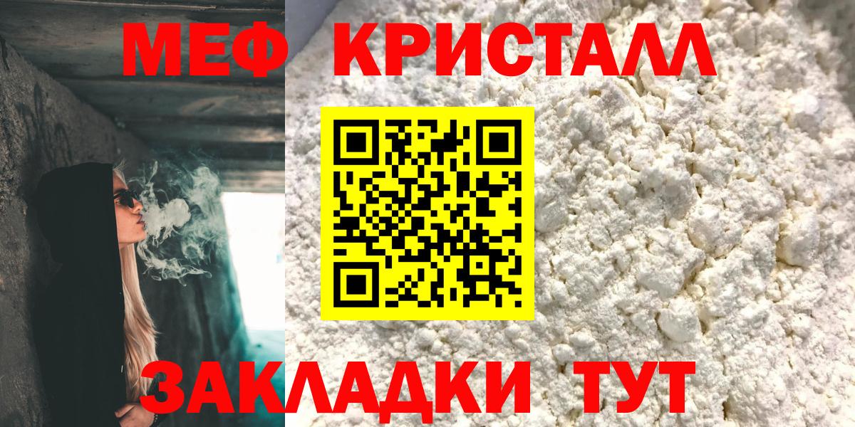 Мефедрон мука Ярославль