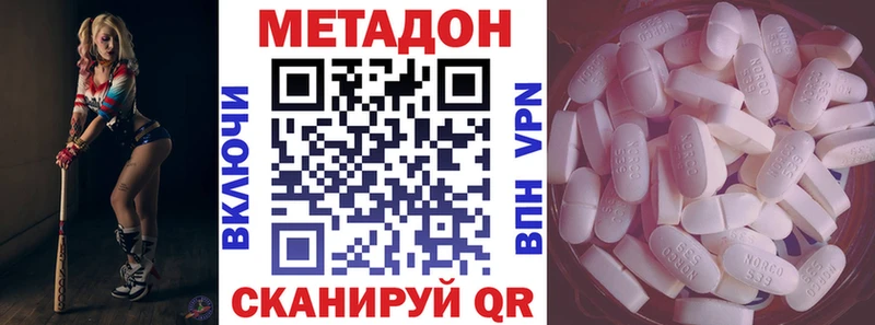 МЕТАДОН кристалл  Ярославль 