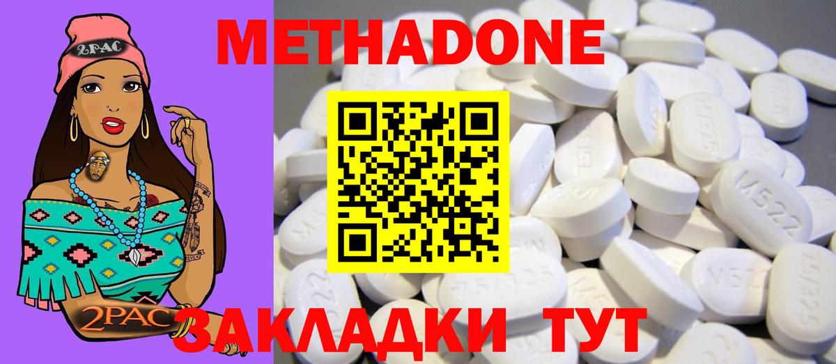 Ярославль  blacksprut как зайти  Вход с VPN  МЕТАДОН methadone 