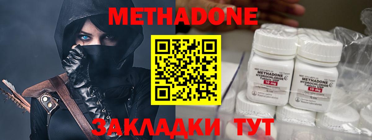 МЕТАДОН белоснежный Ярославль