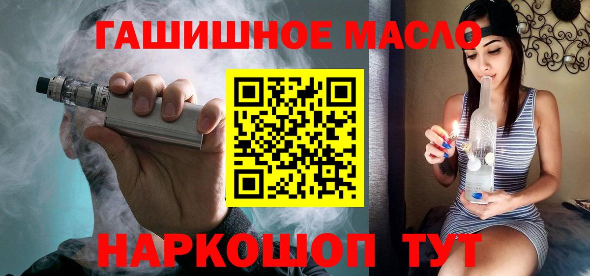 Дистиллят ТГК вейп  где продают наркотики  Ярославль  Дистиллят ТГК THC oil  Вход с VPN 