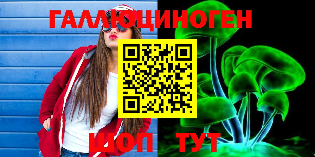 Псилоцибиновые грибы MAGIC MUSHROOMS  Вход с VPN  продажа наркотиков  Ярославль 