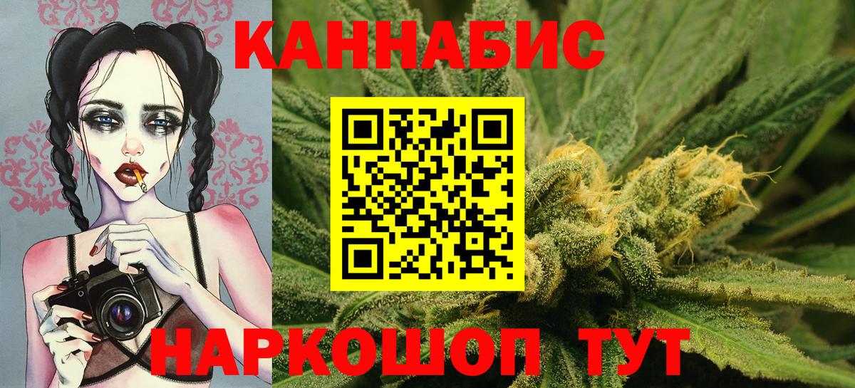 Ярославль  Бошки Шишки White Widow  Конопля семена  Шишки марихуана марихуана  Вход с VPN 